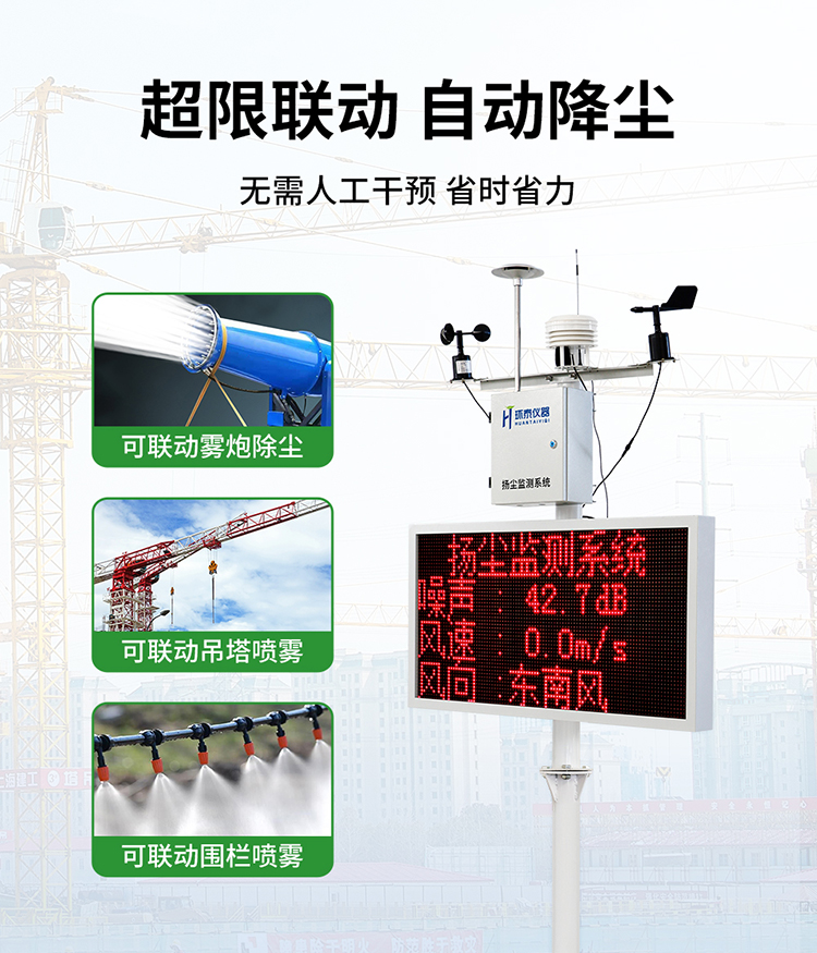 泵吸款扬尘详情页_08.jpg 泵吸款扬尘详情页_08.jpg