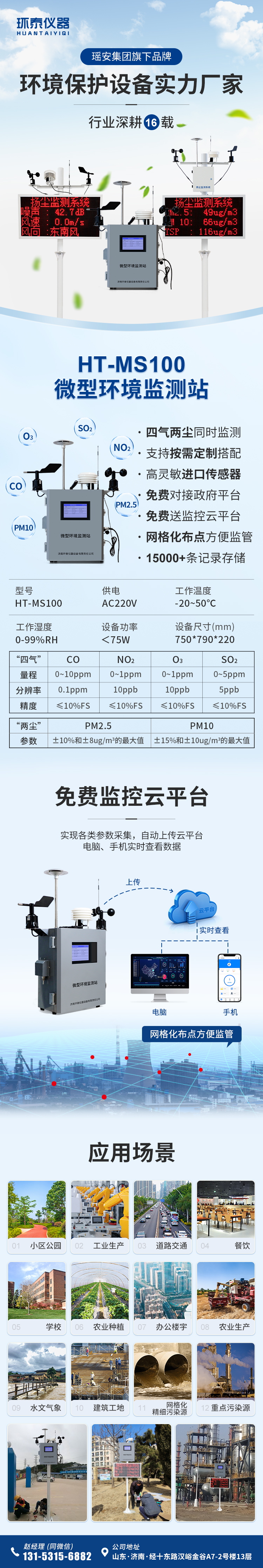 微站朋友圈海报_01.jpg