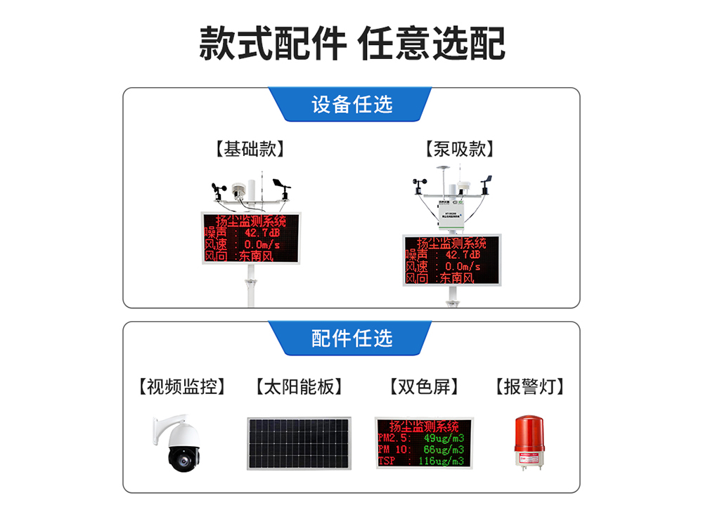 扬尘详情页_07-1000尺寸.jpg