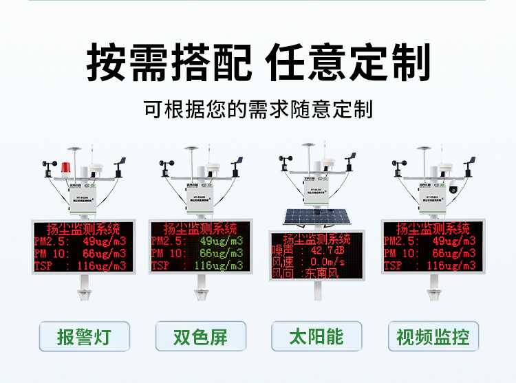 泵吸款扬尘详情页_03.jpg