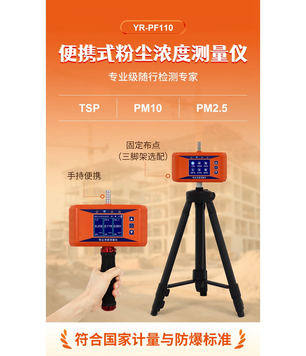 YR-PF110详情页_01.jpg