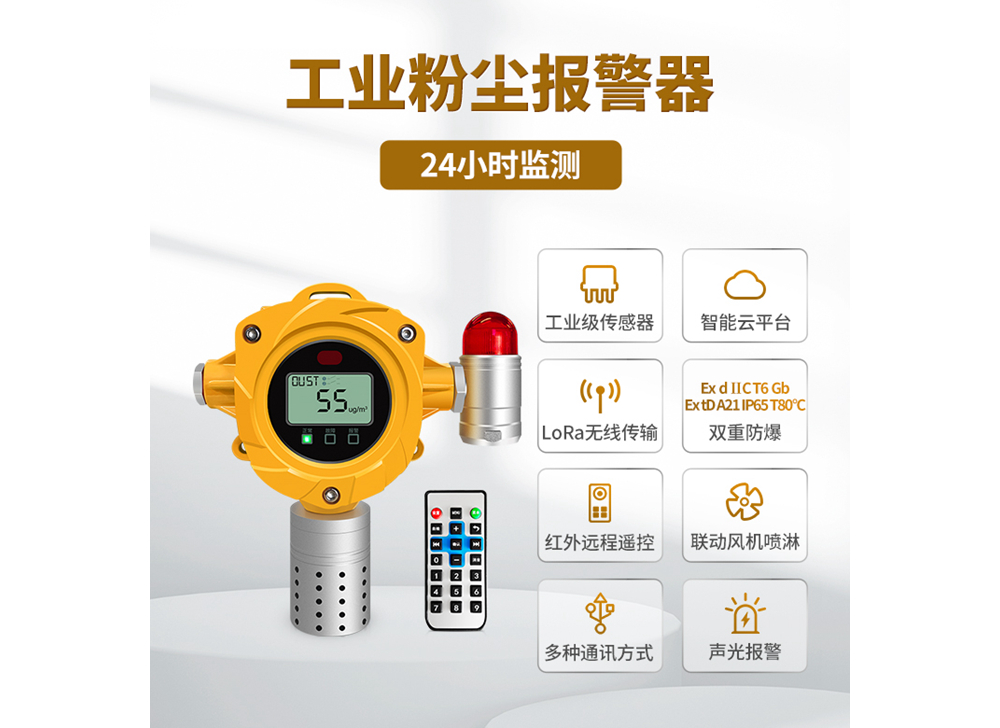 探头款粉尘_01.jpg